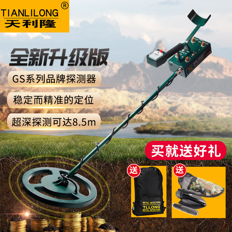 Outdoor metal detector underground treasure treasure high precision handheld gold copper coin silver dollar archaeological treasure search instrument visual