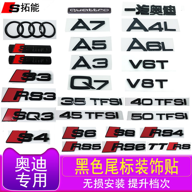 Refitted car with black warrior tail standard displacement standard digital sports four-wheel drive Audi A4LA6LS3RSQ5Q7q8q2 - Taobao