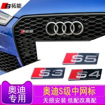 Applicable to Audi Mesh Cellular Label RS345678 Upgrade Accessory Car Sticker A4LQ5A6LA5 Sport Mark