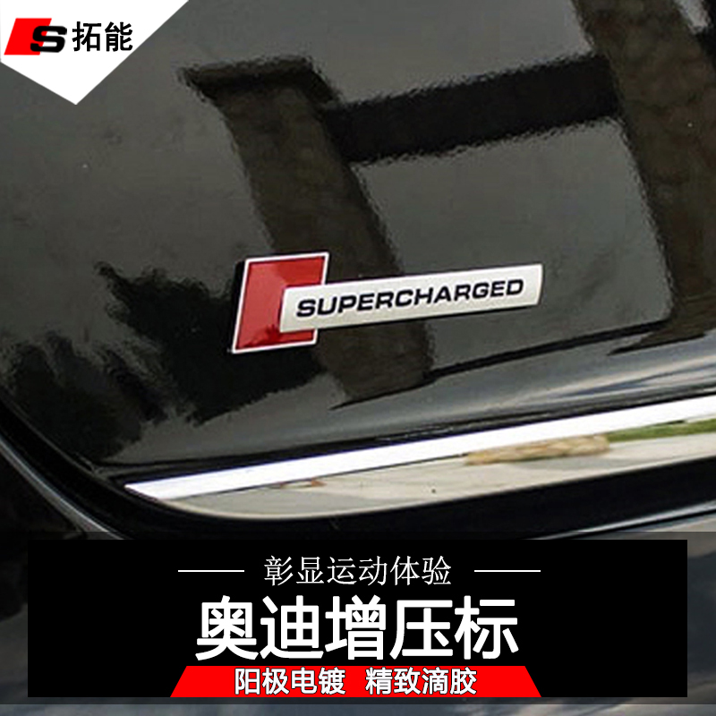 Supercharged standard special Audi A3 A4L A5 Q3 Q5 A7A6LQ2L modified standard car tail standard decorative tail standard