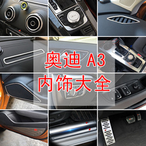 Audi A3 modified interior decoration hatchback special upgrade body bright strip central control air outlet accessories