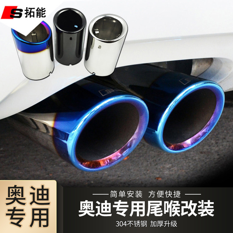 Special for Audi A3 q7Q2Q5Q3 q7Q2Q5Q3 new A6LA5 exhaust tail pipe car A4L modified silencer