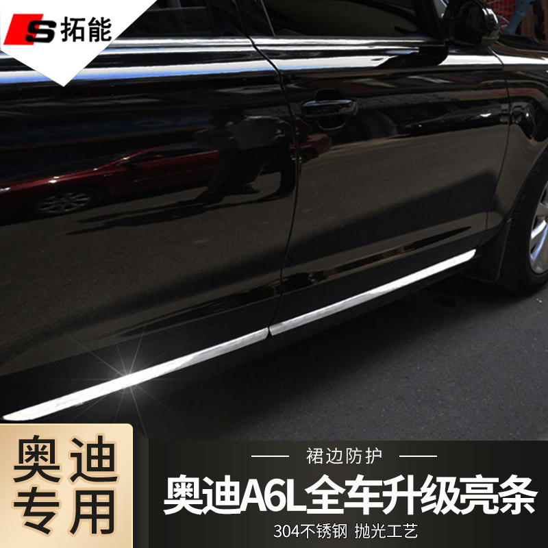 Car door edge strip is dedicated to the new Audi A6L modified body bright strip fog light decorative strip upgrade accessories
