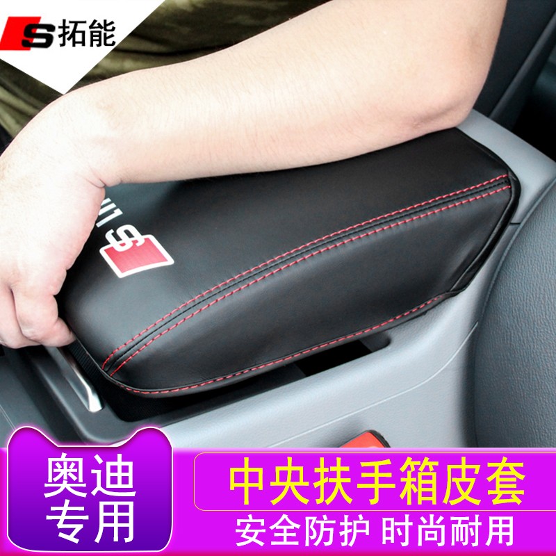 Suitable for Audi A3A6LQ5LQ2l central armrest box leather case new A4L car armrest box pad modification decoration