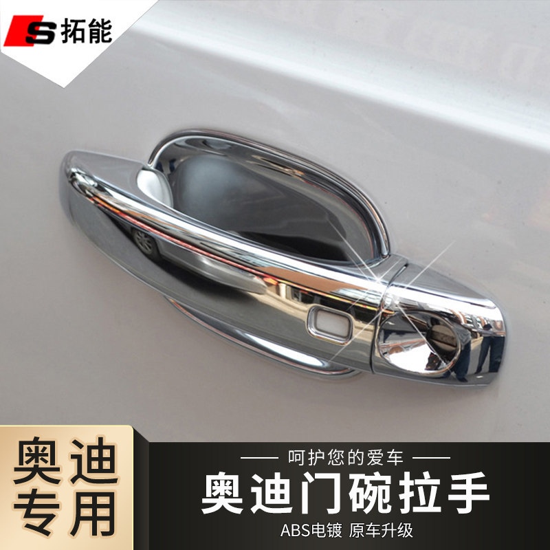 Car door handle door bowl suitable for Audi Q3 hand bowl A6LA4LQ5Q2Q7A3 modified door handle cover