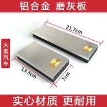 Damei automobile aluminum alloy gray board sandpaper pad Plate rubbing ash putty polishing manual size tool