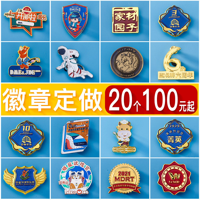 Personality badge is custom made metal brooch commemorative medal medal badge badge custom emblem class emblem school badge custom made