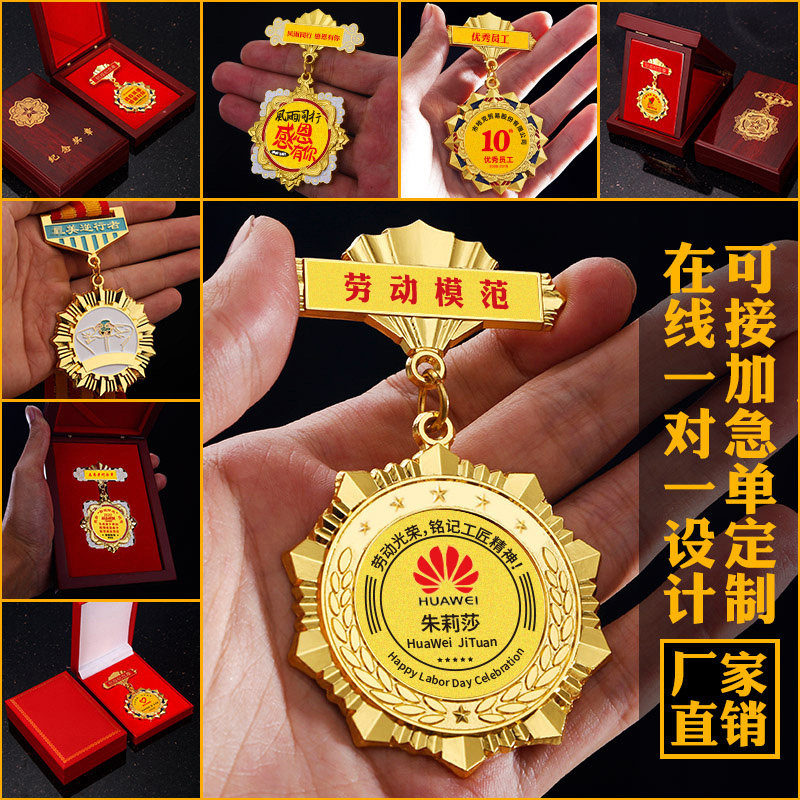 入职10周年纪念章，如何选择一款优秀的员工荣誉奖章？-个性徽章/吧唧定制-淘宝好物网