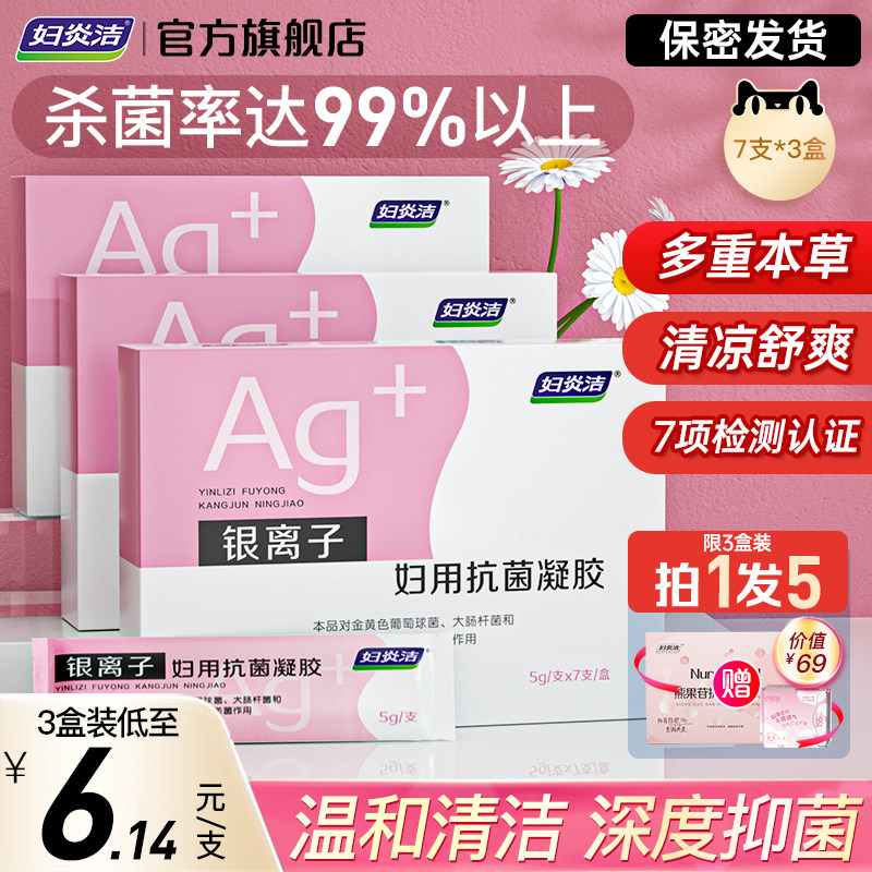 Mistress Gel Bacteriostatic Private Virgin Care Liquid Germicidal Silver silver mistress with antibacterial matrons private maintenance-Taobao