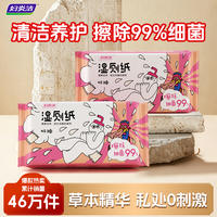下拉11.9【妇炎洁】湿厕纸4包*40抽