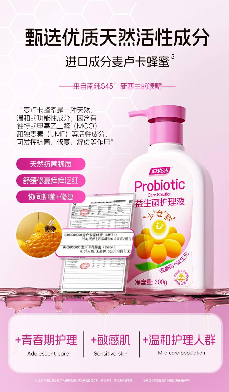 Children's Intimate Cleansing Liquid Teenage Girls' Puberty Care Liquid Little Garden Intimate Wash & Care Liquid 300g