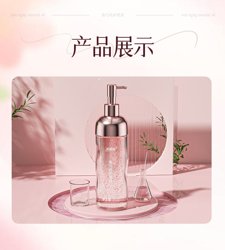 Women's Soothing Repair & Brightening Treatment Lotion Vaginal Cleansing & Odor Control 350g/bottle