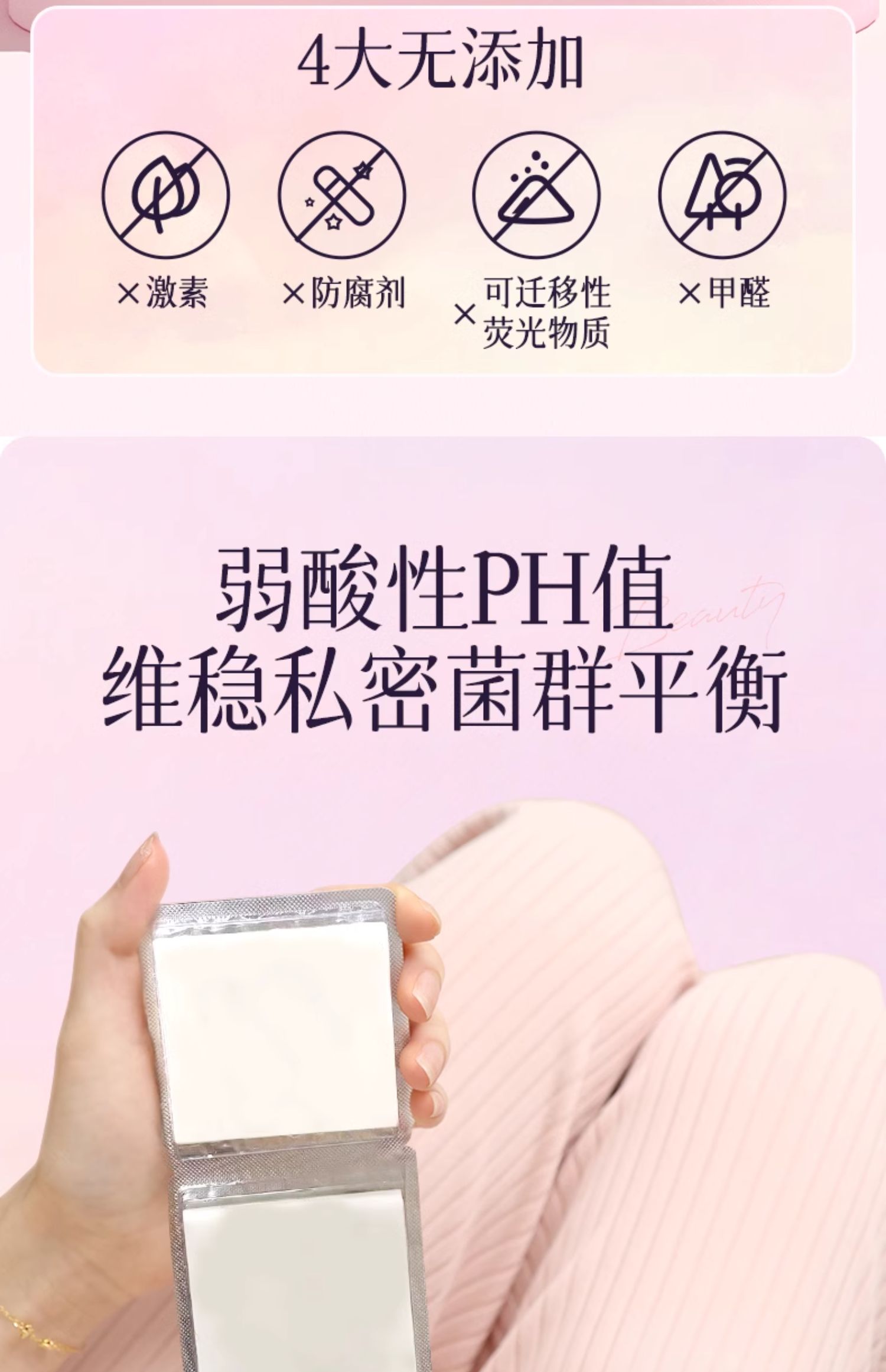 【中国直邮】 妇炎洁 雪莲清芯净养贴  雪莲贴护垫  草本卫生护理垫  中药纯棉抑菌保养贴  2贴*3盒