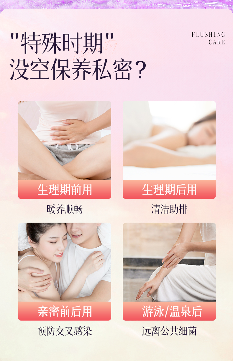 【中国直邮】 妇炎洁 雪莲清芯净养贴  雪莲贴护垫  草本卫生护理垫  中药纯棉抑菌保养贴  2贴*3盒