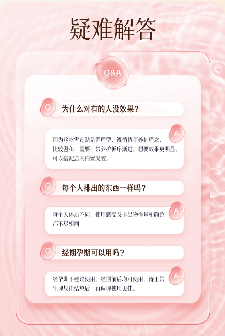 【中国直邮】 妇炎洁 雪莲清芯净养贴  雪莲贴护垫  草本卫生护理垫  中药纯棉抑菌保养贴  2贴*3盒