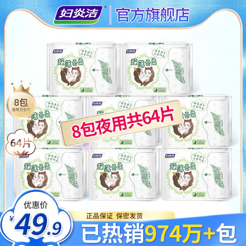 Woman Inflammatory Sanitary Cotton Female Whole Box Aunt Towels Ultra Slim Cotton Soft Full Night With 8 Packs Of Family Clothing Brand Official