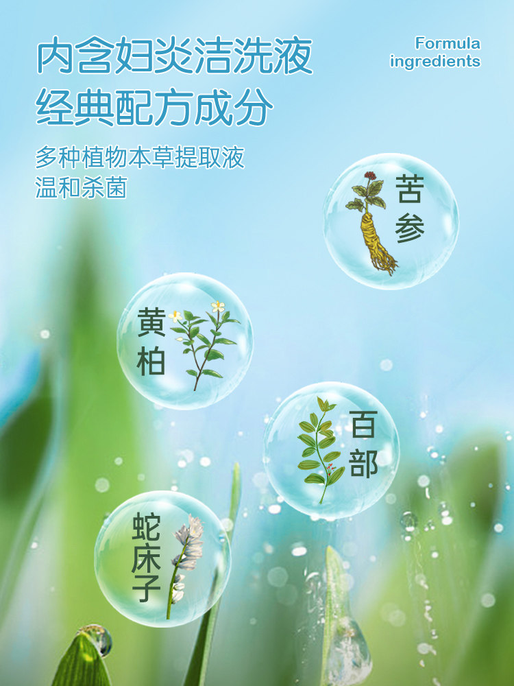 Fuyanjie Intimate Wipes for Women's Hygiene, Special Vaginal Cleansing Wipes, Toilet Paper for Personal Care, Cleaning and Sterilizing Wipes for Intercourse