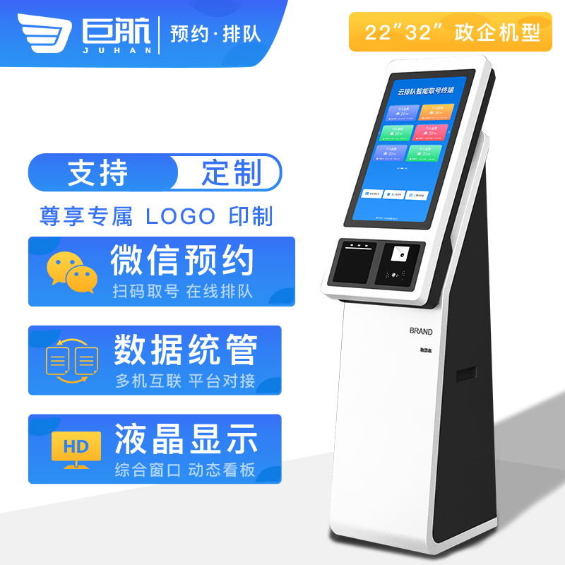 Wireless queuing call machine Bank Clinic Business Hall Appointment System Hospital Vehicle Management Office Commercial Small Number Picking Machine