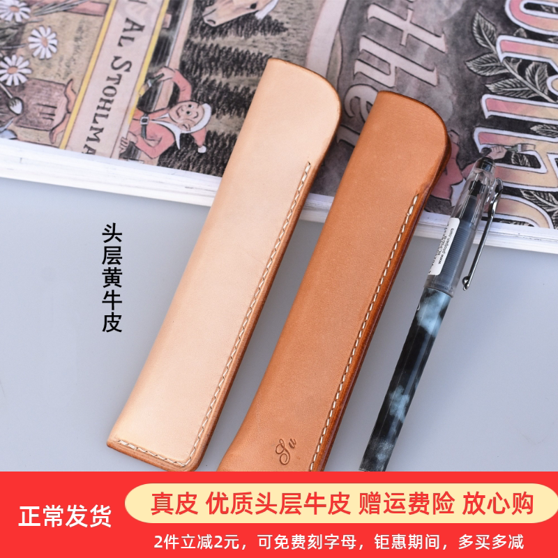 Leather pen case cowhide pen bag Lingmei signature pen protective case vegetable tanned leather mist wax creative gift retro handmade