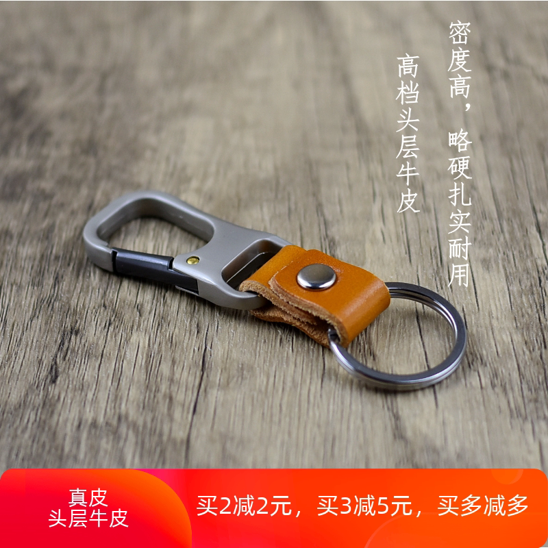Genuine leather waist hanging key buckle pendant male and female calf leather car key chain key keyring ring brass stainless steel