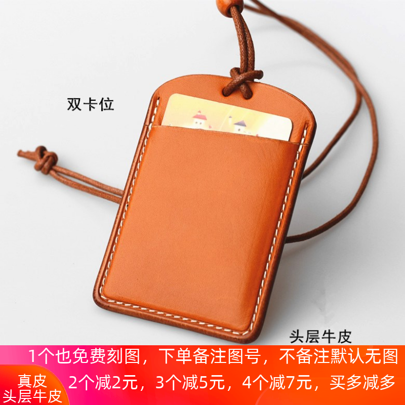 Leather double card set hanging neck multi-card card bag male and female cowhide lanyard badge bus subway access control meal card worker card