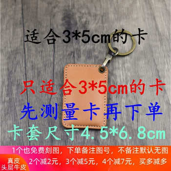 Genuine leather mini card holder for bus subway access control elevator