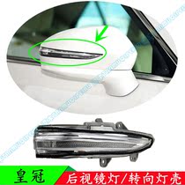 15 16 17 18 new Crown rearview mirror light mirror reflector turn signal housing cover original special offer