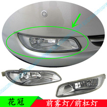 04 05 06 07 08 09 Old Corolla front fog lamp front bumper anti-fog lamp housing cover original special