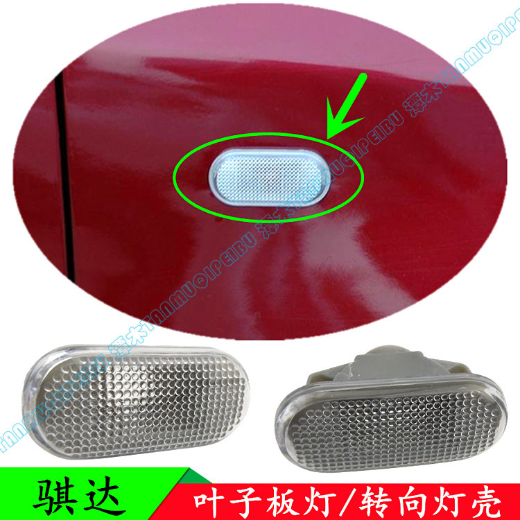05 06 07 old Tiida leaf fender light turn signal light side light side light shell cover original special offer