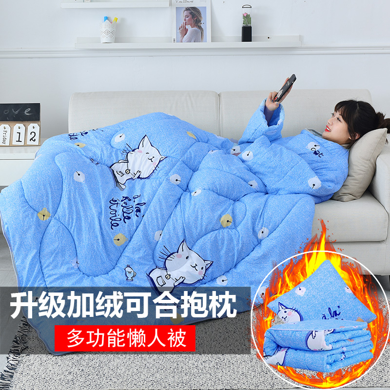 Lazy people are kicked by children, learning, car sofa, pillow, playing mobile phone and velvet multi-function can be worn with sleeves