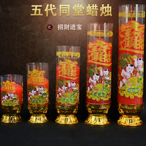 Birthday birthday housewarming red candle felicitous wu dai tong tang Buddha for wealth Buddhist supplies candles