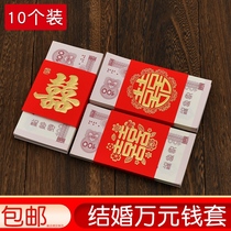 Marriage engagement bundle womans wedding gift red envelope profit change wedding ten thousand yuan card cover