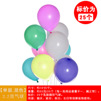 Matte latex balloon 10 inch round childrens birthday party wedding wedding room decoration 25 wedding balloons