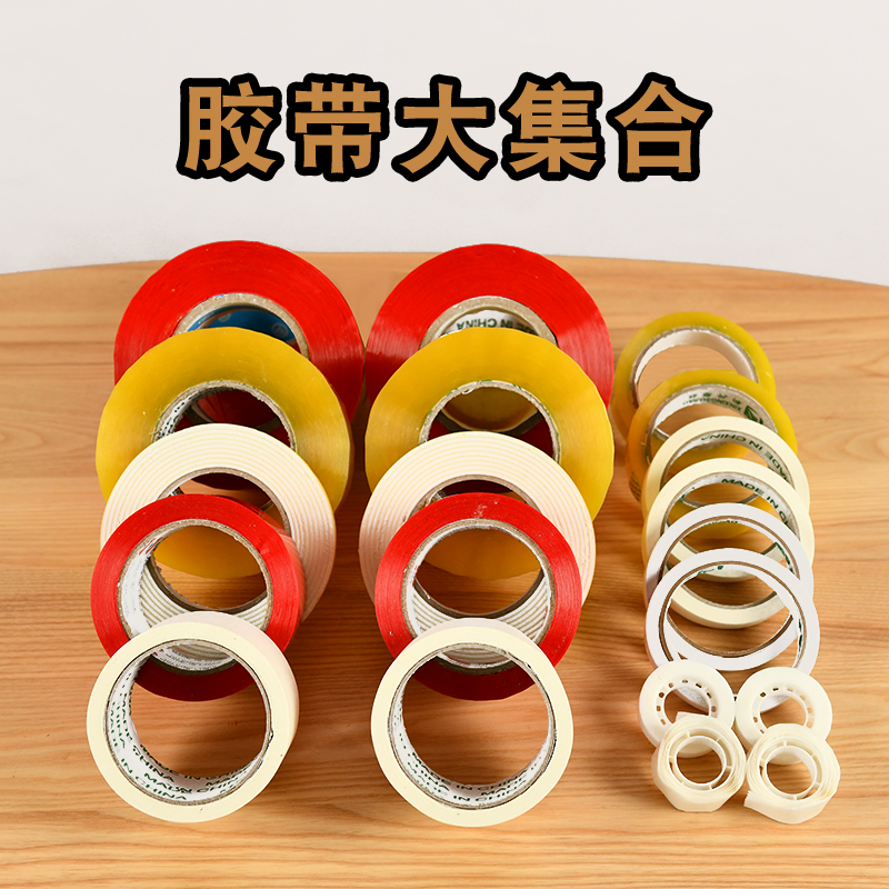 American pattern glue wedding birthday party birthday adhesive balloon traceless adhesive transparent adhesive tape dispensing double-sided adhesive foam