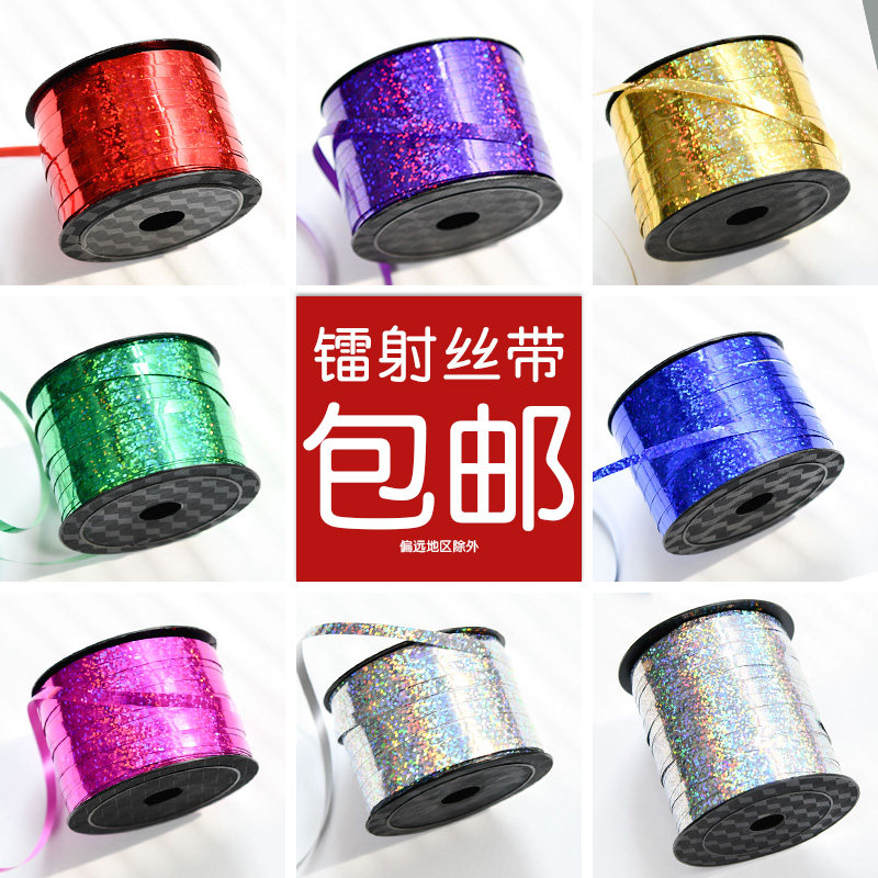 Wedding Children Birthday Party Balloon Rope Ribbon Streamer Rain Silk Ribbon Tassel Decoration Laser Cable tie Tie rope
