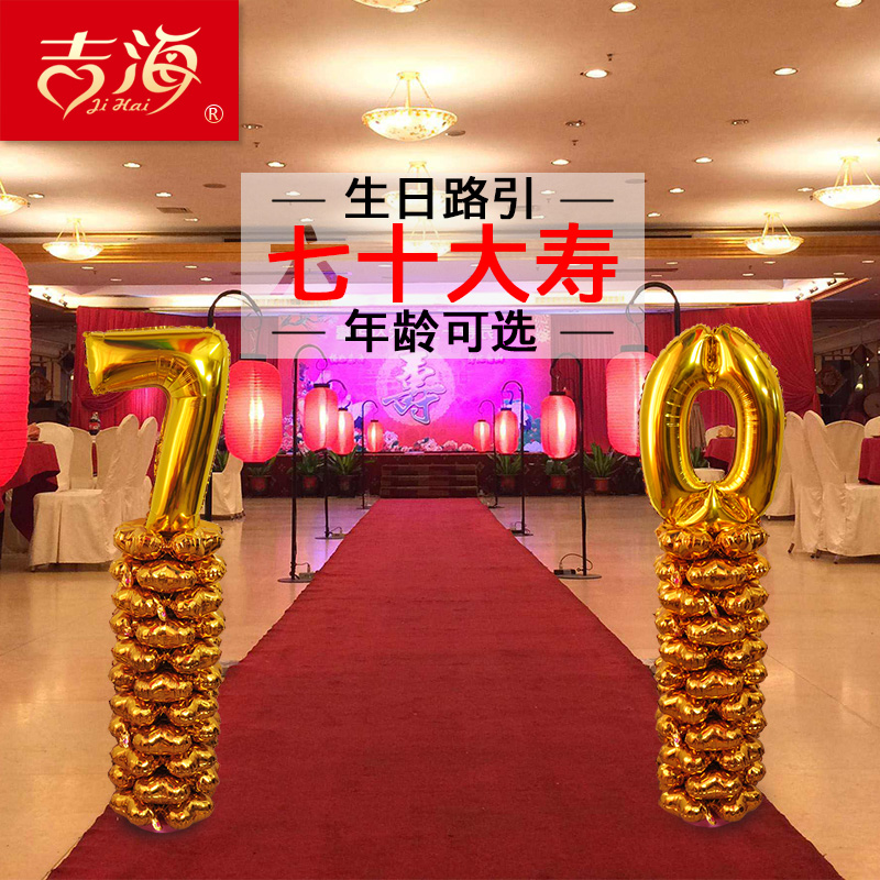 Wedding anniversary celebration birthday hundred days party column air balloon package decorated aluminum film balloon