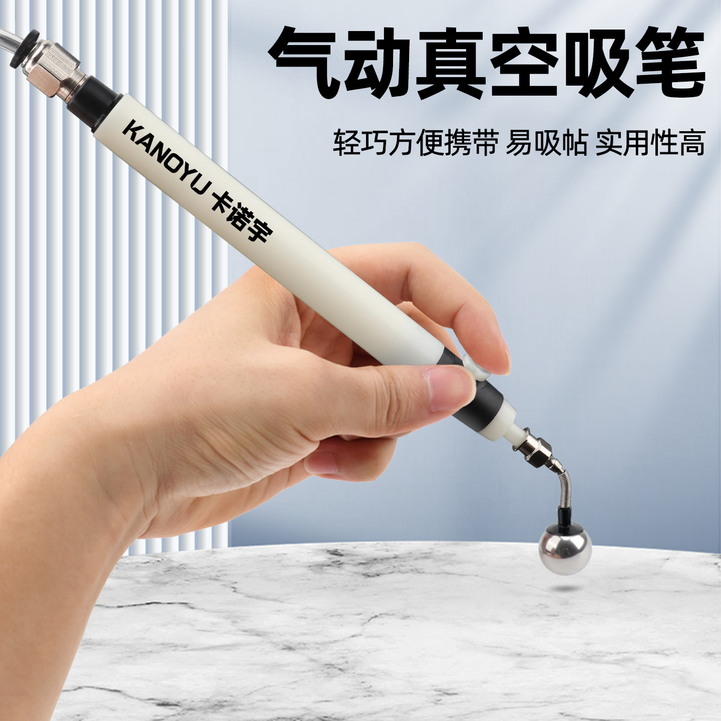 卡诺宇气动真空吸笔吸盘ic起拔器smt手工贴片机吸取器强力吸气笔