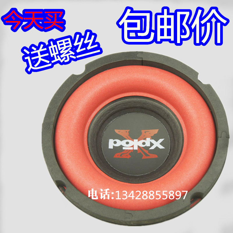 Subwoofer 6 5 inches 10 inches 8 inches subwoofer speaker modified speaker speaker super heavy woofer - Taobao