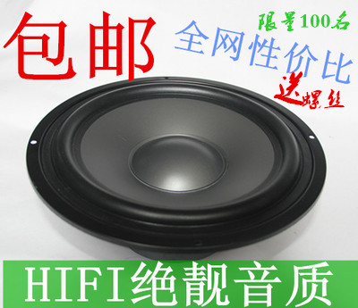 Sound 4 5 inch 5 5 inch 6 5 inch 7 inch 10 inch 8 inch 8 inch 8 5 inch reverse side mid bass horn rubber side Horn