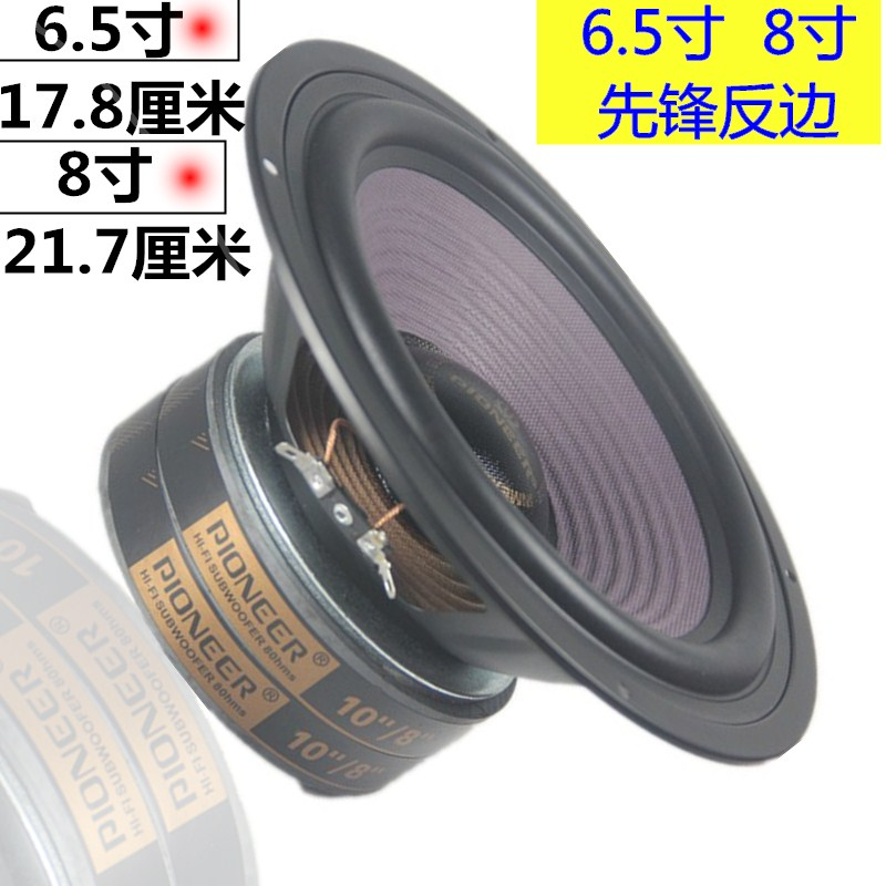6 5 inch 7 inch 8 inch backside double magnetic bass horn speaker bookshelf type horn heavy bass horn