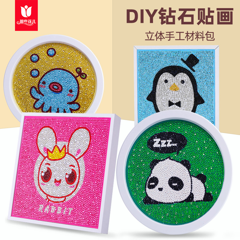 Children's diamond drawing stickers Handmade diy making material pack Kindergarten girl toys New Year Spring Festival diy gift