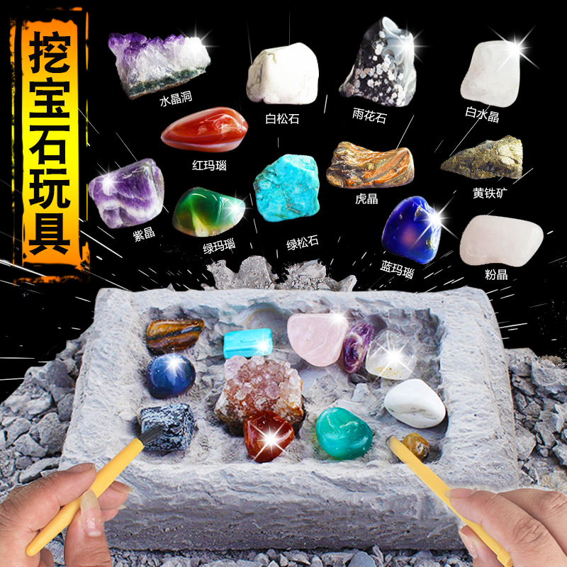 Children's digging gemstone archaeological digging toy digging treasure natural ore dinosaur fossil handmade boy girl blind box