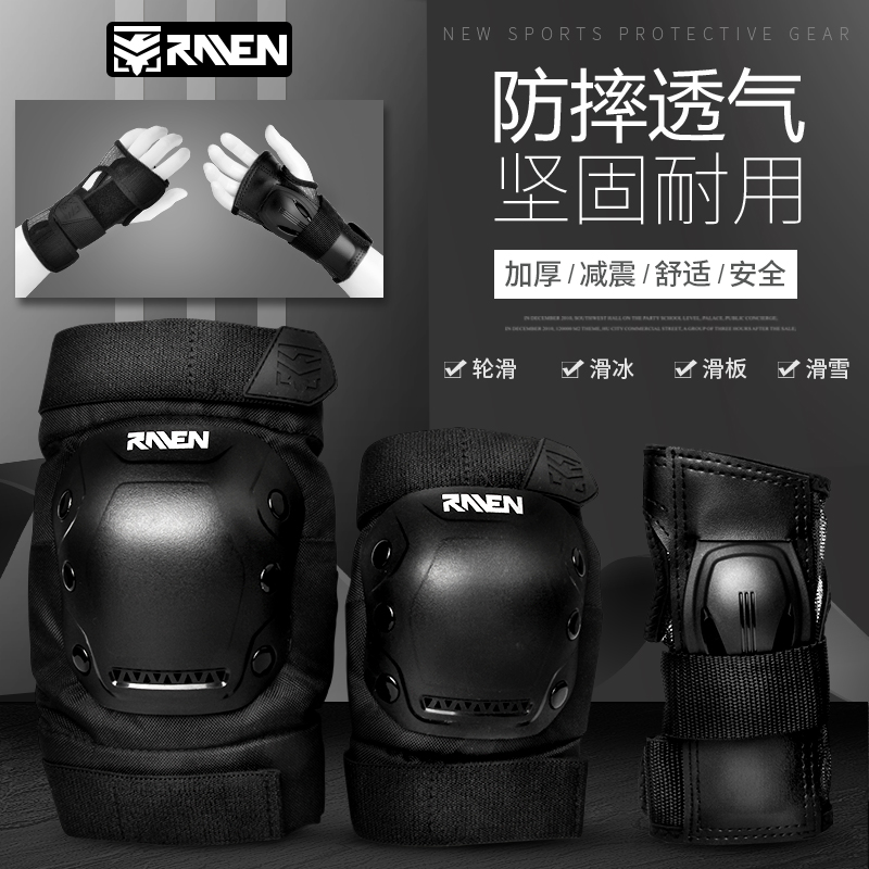 Raven skateboard, roller skateboard, long board bicycle, equipped with adult professional hand protector, wrist protector, elbow protector set