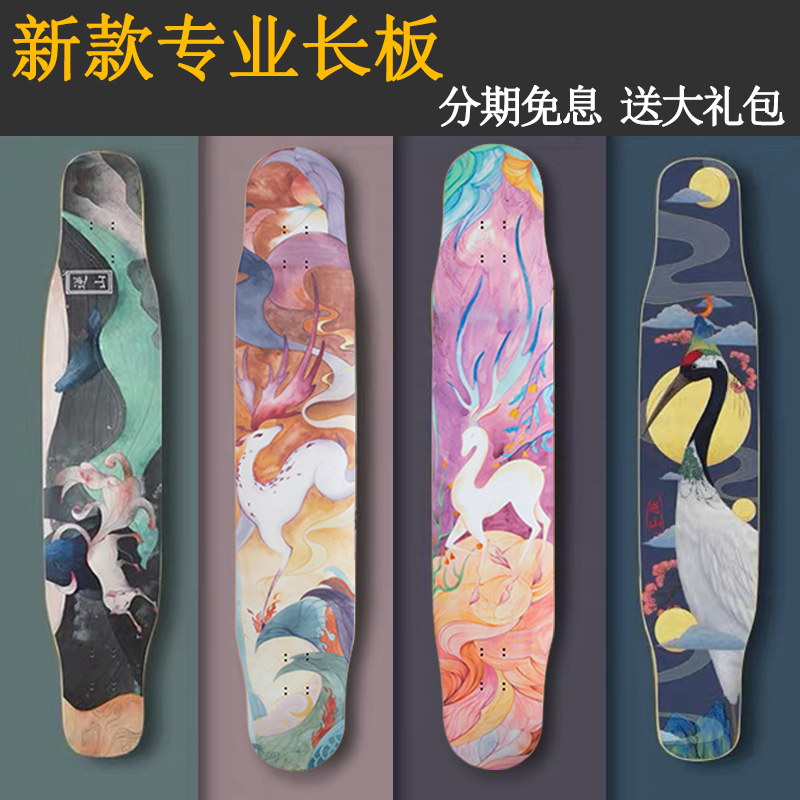 Reverse mountain longboard white fox professional adult beginner boys and girls brush street swiping vibrato the same to dream for deer skateboarding