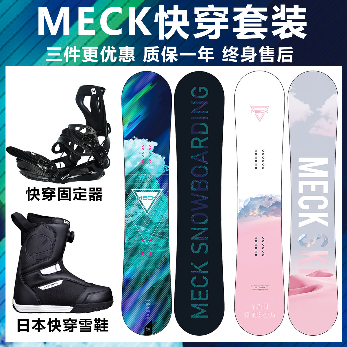 Немецкий сноубордический костюм MECK для начинающих на плоской подошве с цветочным рисунком, быстросъемный фиксатор, мужские снегоступы, женское снаряжение Изображение 1