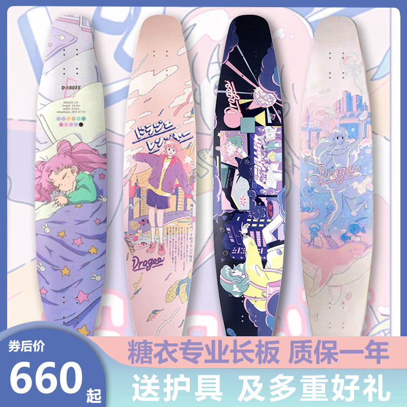 DRAGEE sugar coat long board dancing board Dancing flat flowers and girls Brushed street scooter Scooter Shake the same paragraph
