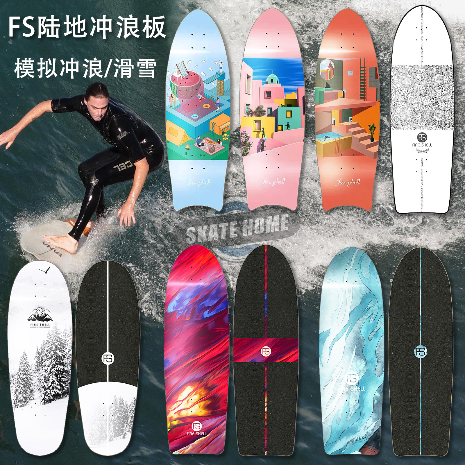 FS Land Surf Board Simulated skiing Skiing Skiing Skiing Yow Sync 4 Road Big Fish Slide Maple Skating