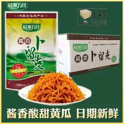 Keqin Wanjia sauce fragrant buliuk Pickles 300g * 5 bags of Pickles northeast specialty food side dishes