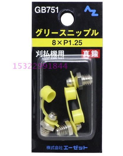 Japan AZ hydraulic brass oil nozzle BP covered mower yellow oil gun nozzle tip 3 fit 8 × P1 25 GB751