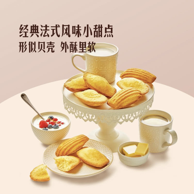 French Imported St Michel French Soufflé Madeleine 450g Shell Cake Breakfast Snack Afternoon Tea